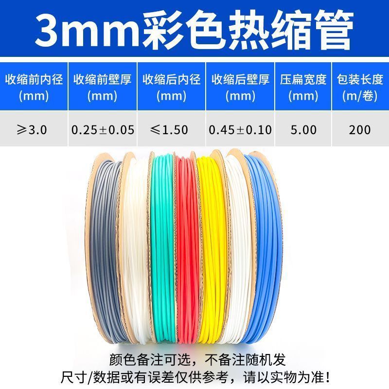 Tubo de encogimiento térmico de bobina completa aislante manguito eléctrico cableado de protección de cable de datos de fusión en caliente cable de tubo de encogimiento rápido