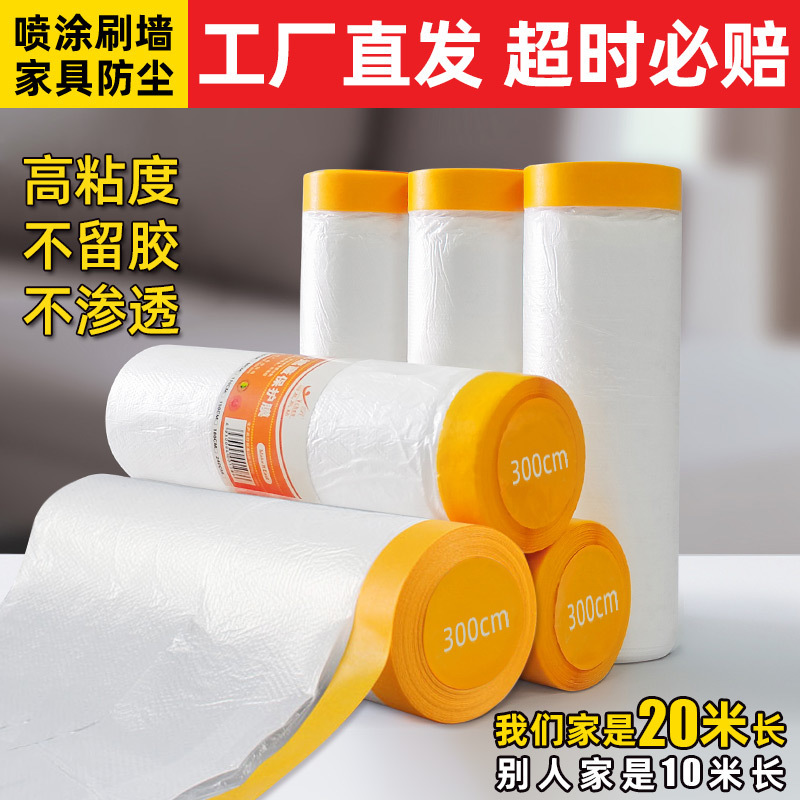 Household Dust-Proof Film, Dust Cover, All-Inclusive Dormitory Dust-Proof Cloth, Furniture Dust Cover, Dust-Proof Wall Decoration Plastic Film