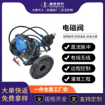 农用灌溉电磁阀dn50 2寸3寸直流脉冲24v无线控制电磁阀