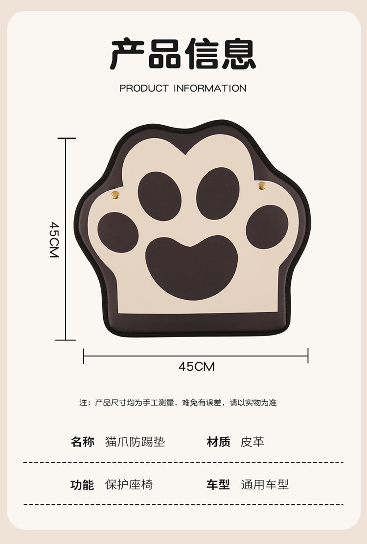 Cute Cat Paw Car Seat Back Anti-Kick Pad for Women, Universal for Rear Seats, Starting at 13 Yuan, Car Anti-Kick Pad for Rear Seats, Universal