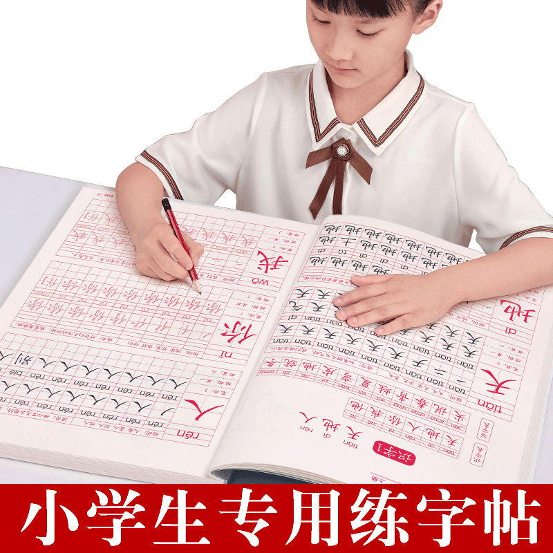 1-6年级同步练字帖小学生专用一年级二年级三上册语文人教版字帖|undefined