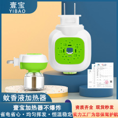 壱宝電気蚊取りヒーター蚊取り液ヒーター無味蚊取り液蚊取り液ヒーター現物卸売り