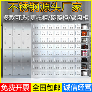 304 Stainless Steel Locker Cupboard Dinner Plate Cabinet Dust-Free Workshop Employee Locker School Restaurant Multi-Grid Cabinet