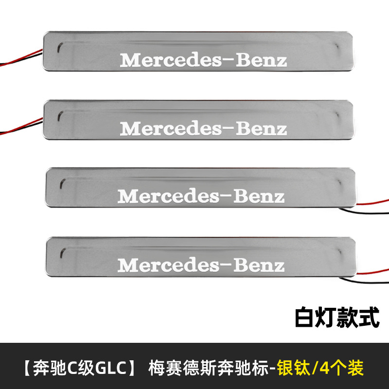 16 to date Ben C W206 is a Chi GLC modified original LED with light threshold bar welcome pedal car products