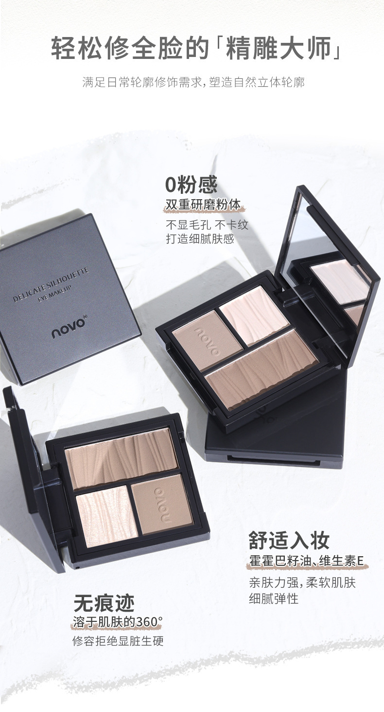 NOVO Multi-effect Three-color Facial contouring Tray for three-dimensional brightening of the face, highlighting the under-eye contour, side profile and nose profile, and all-in-one contouring tray undefined