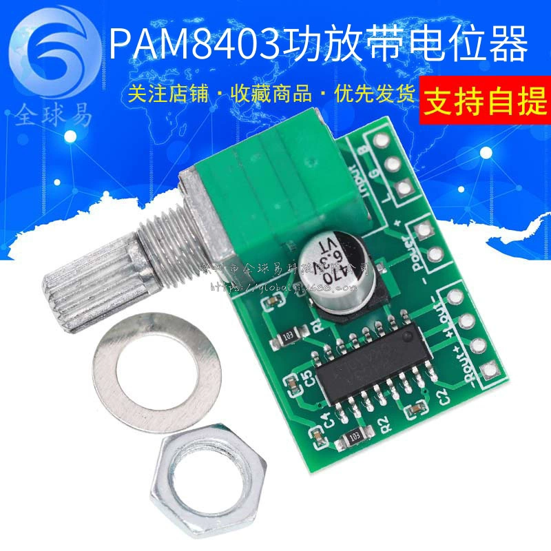 PAM8403 Mini 5V Цифровая небольшая плата усилителя с переключателем потенциометра может USB источник питания звук хороший