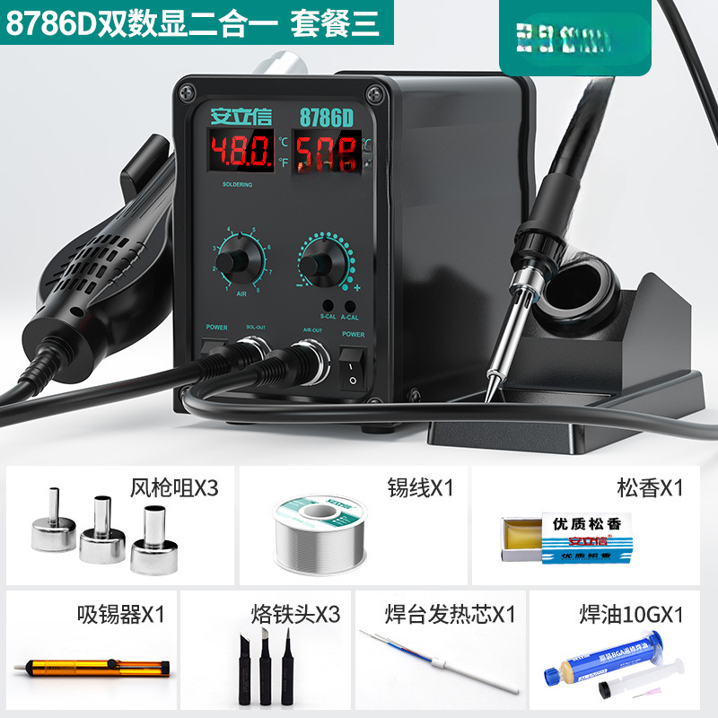 Ericsson pistola de aire caliente desmontaje de soldadura 2 - en - 1 8786D hierro de soldadura a temperatura constante mantenimiento de la placa de circuito de teléfono móvil soldadura de visualización digital