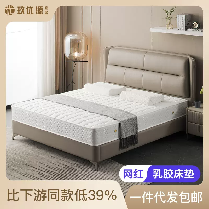 玖优源家用黄麻席梦思1.8米乳胶软垫椰棕独立弹簧床垫1.5软硬两用
