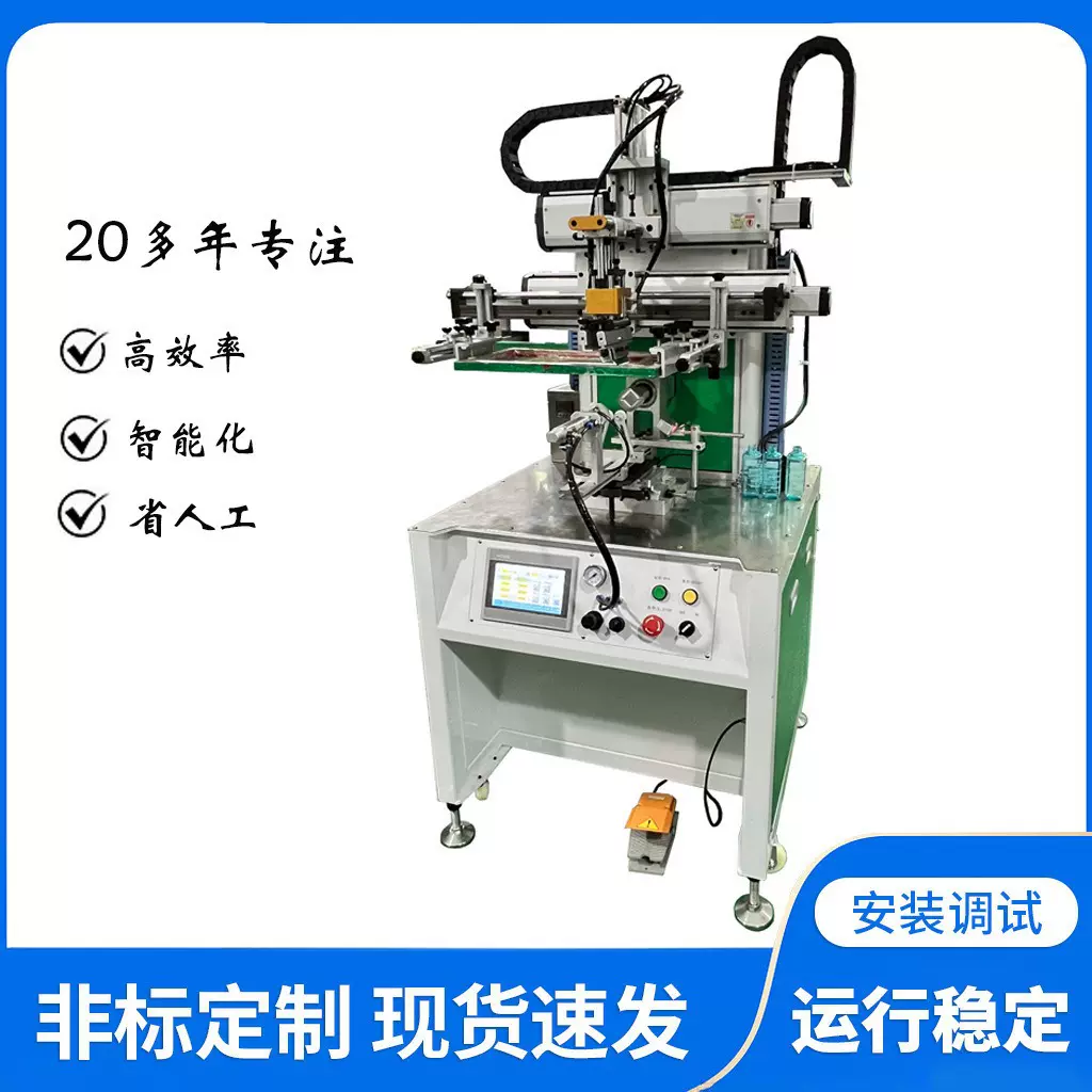 伺服光标丝印机 多边形三角形仿形自动丝网印刷机 四轴伺服丝印机