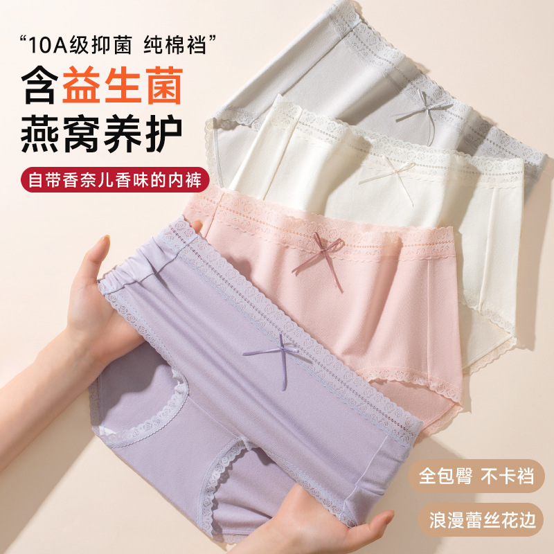 95 Cotton Women's Underwear Bird's Nest Water Display 10A Antibacterial Pure Cotton Crotch Comfortable Breathable High Waist Underwear for Women 95 Cotton Women's Underwear Bird's Nest Water Display 10A Antibacterial Pure Cotton Crotch Comfortable Breathable High Waist Underwear for Women