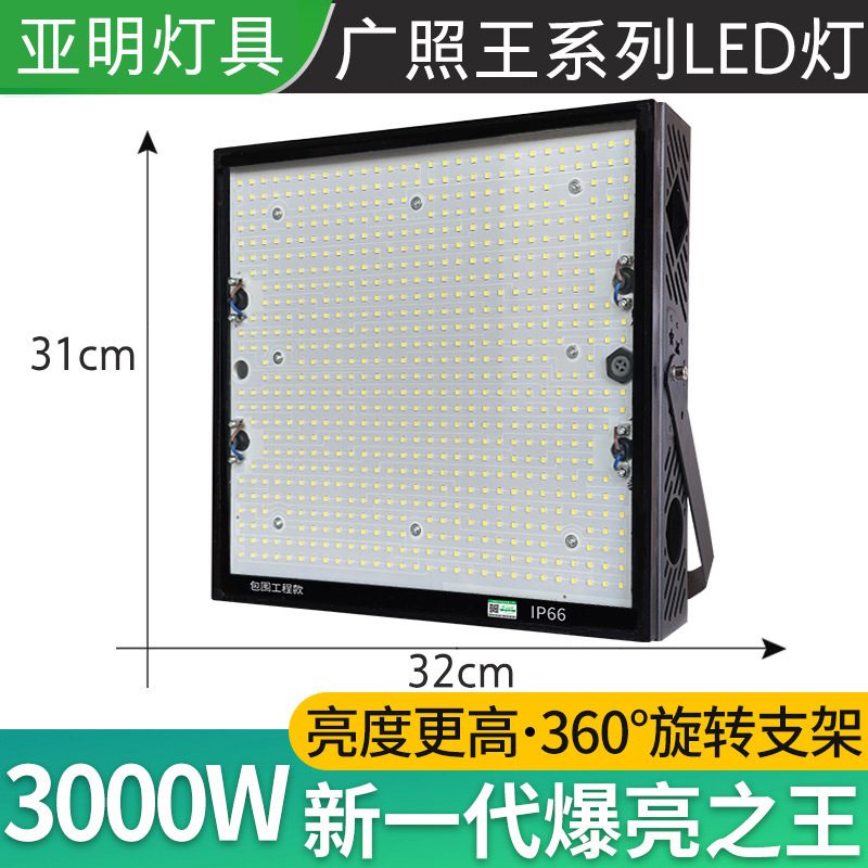亜明ledタワー吊灯1000w 2000ワット建築の星工事現場照明大出力サーチライト投光ランプ|undefined
