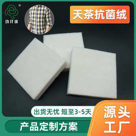 厂供无荧光抗菌绒T恤服饰纺织棉防螨针刺棉抗菌天茶抗菌棉批发