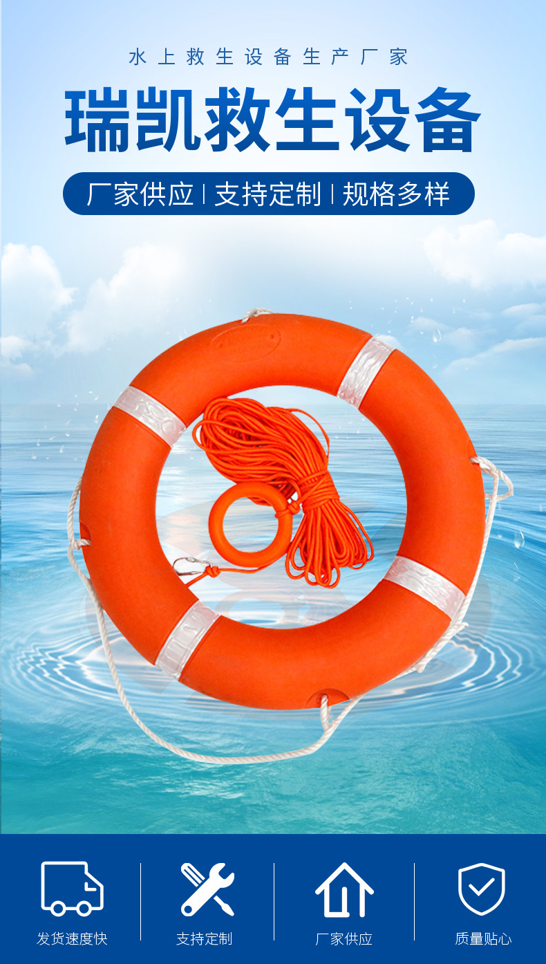 救生圈详情_01
