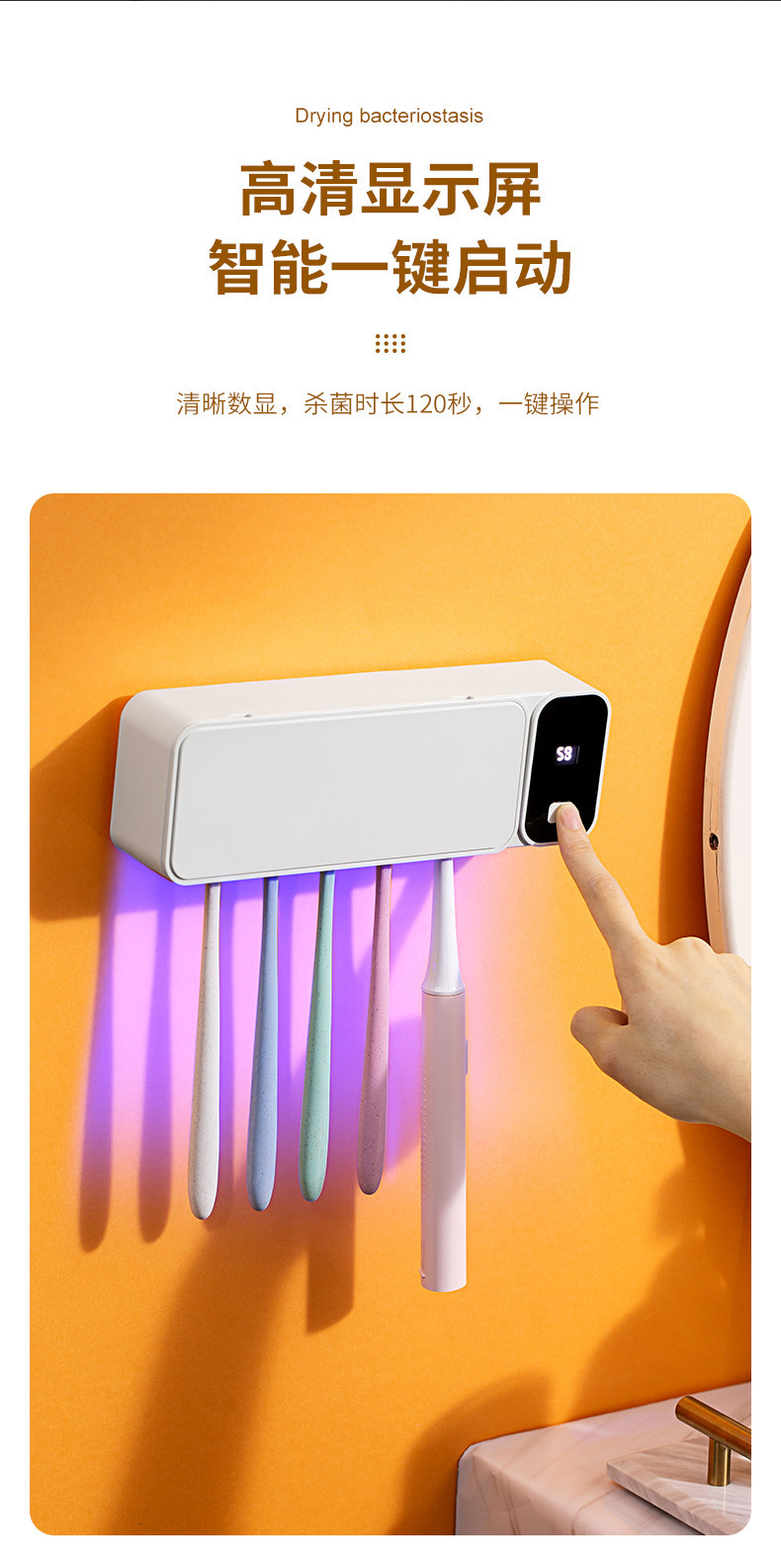 牙刷消毒架-详情2_04.jpg