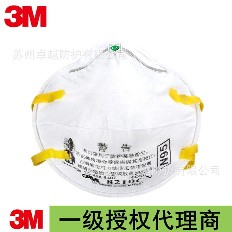 3M8210CN N95白色头戴式防尘口罩自吸过滤式防颗粒物呼吸器防伪