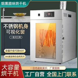 家用干果机;箱式干燥设备;其他厨房电器