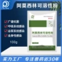 全身兽用可溶性呼吸阿莫西林
