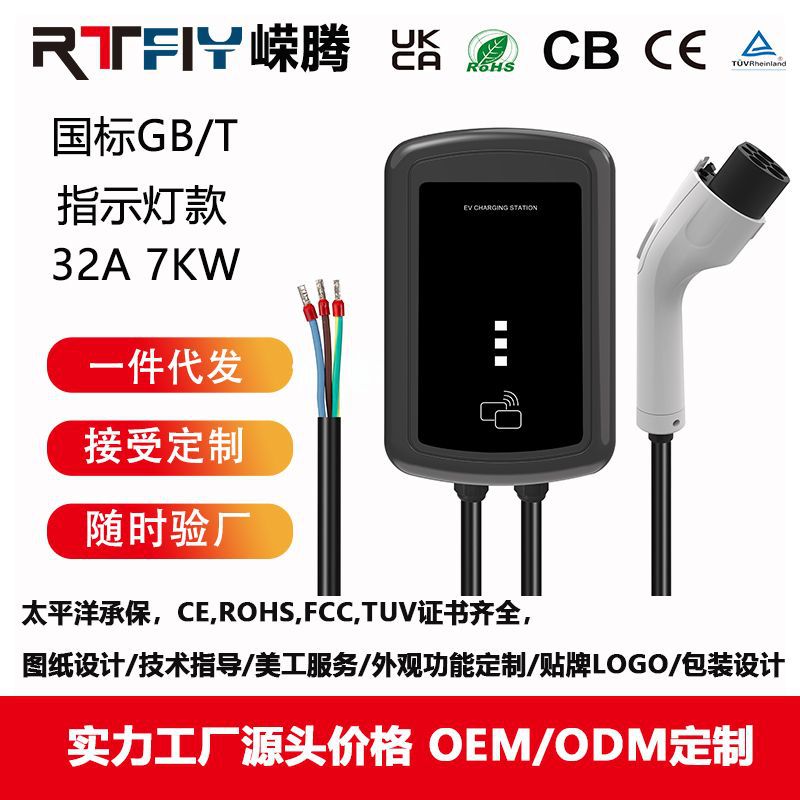 充电桩厂家新能源汽车充电枪家用32A7KW小区壁挂式快充交流充电庄
