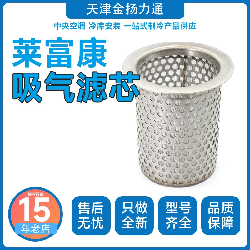 Laifukang всасывающий фильтрующий элемент 502410 блок компрессор сухой фильтр масляный фильтр