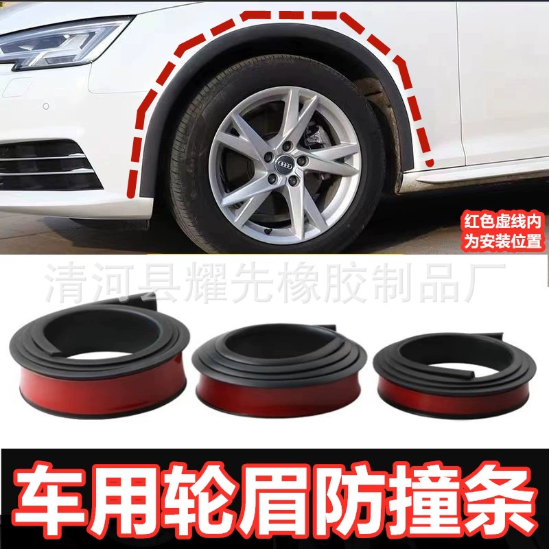 L-образная декоративная полоса для автомобильных колес