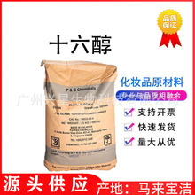 R팚16A֬CETYL ALCOHOLLϞʮP&G1689