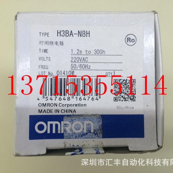 OMRON原装时间继电器 H3BA-N8H DC24V AC220V