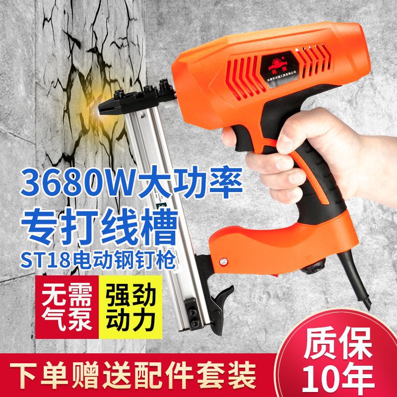 ST18电动钢钉水泥墙射排钉钉线槽线槽快速打钉器固定走线跨境批发