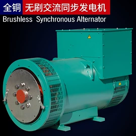 柴油发电机组;汽油发电机组;同步发电机