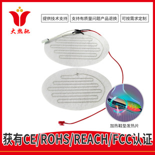 恆溫保暖控溫鞋墊加熱柔性發熱片家用USB充電加熱片生產廠家