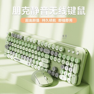 Keyboard Mouse suit External Notebook Mechanical Female Punk Walker Front Hand Wireless Mouse Key Mute Office