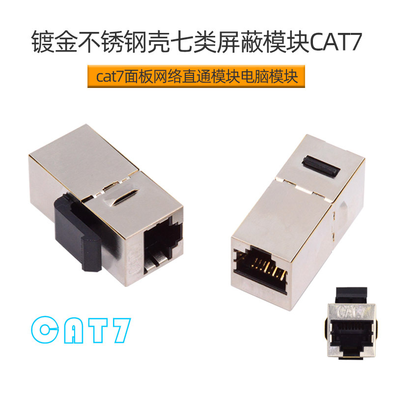 CAT7 və CAT6 şəbəkə kabeli üçün RJ45 divar rozetkası modulu