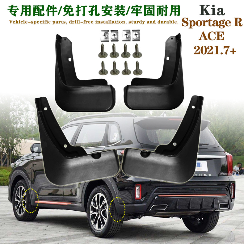 In stock 11-26 models Kia Sportage R Sport accessories 21 R ACE fender liner