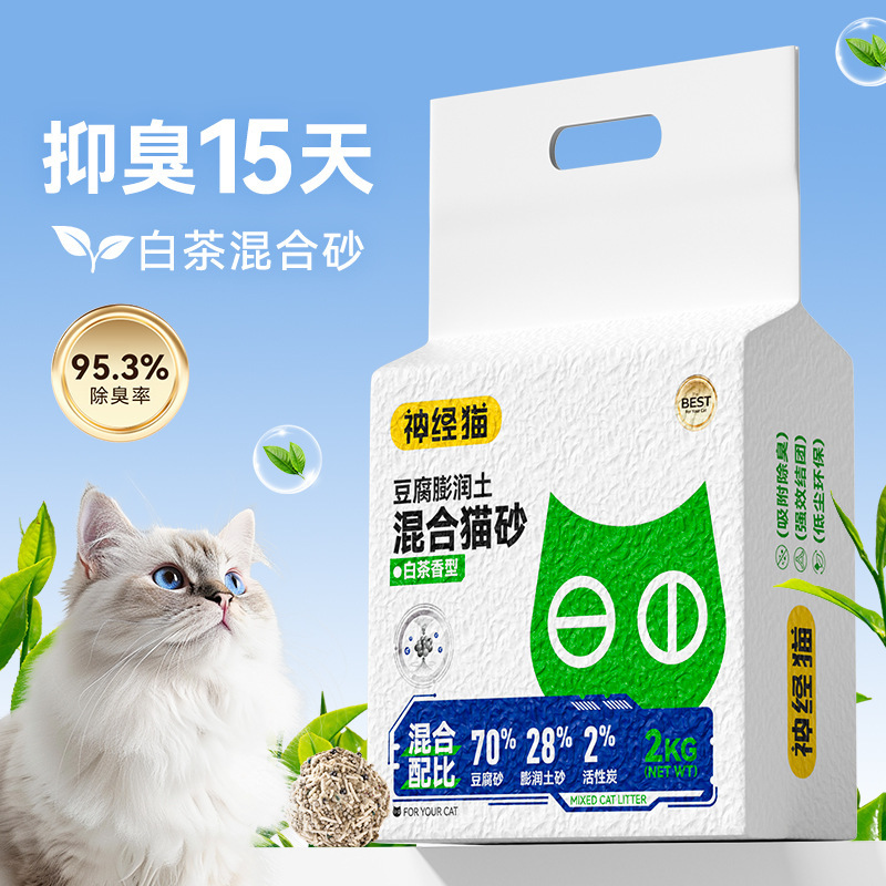 백차 혼합 고양이 모래-[ 2kg ]