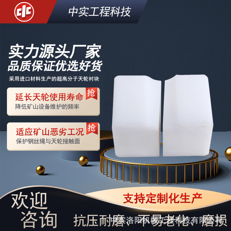 （中实）矿山提升机备件天轮衬垫KP09多规格两瓣式衬垫天轮衬块