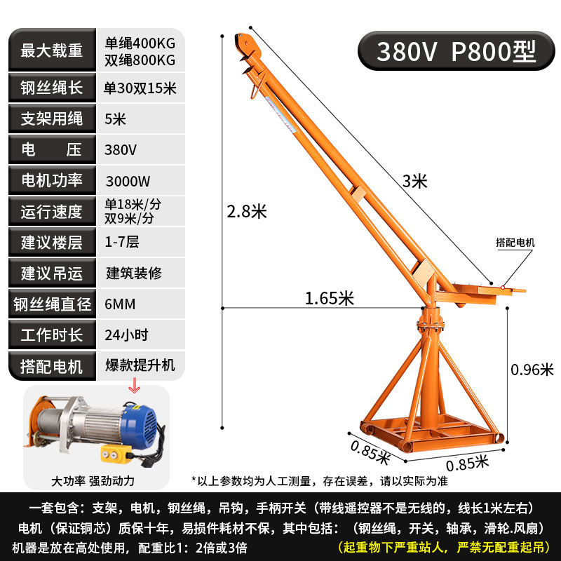 P800 유형 380V 30m 로프 하중 800kg ()