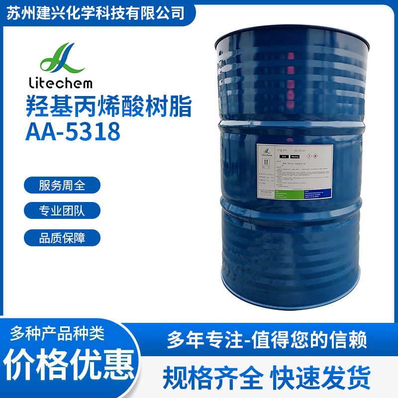 建兴化学 羟基丙烯酸树脂 AA-5318 工业用途的色漆清漆