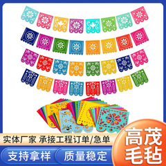 墨西哥毛毡拉旗皮纳塔狂欢装饰品彩旗亡灵节七彩方形镂空拉花彩旗