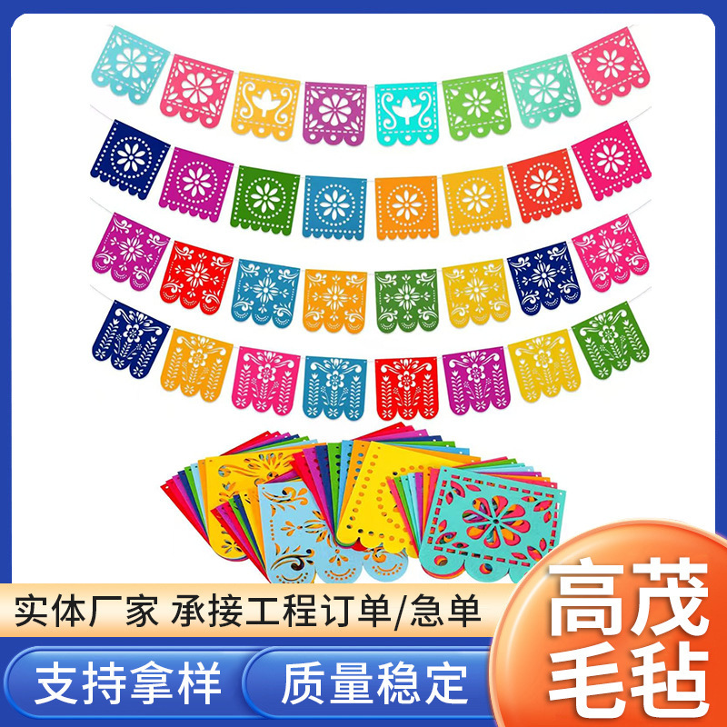 墨西哥毛毡拉旗皮纳塔狂欢装饰品彩旗亡灵节七彩方形镂空拉花彩旗|undefined