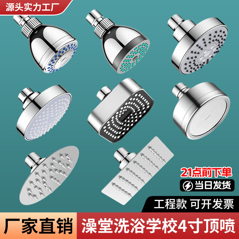 Bathroom Shower Head 4inch Showerhead for Bathing, Hotel, School, Engineering Projects, Water-Saving Shower Small Top Spray