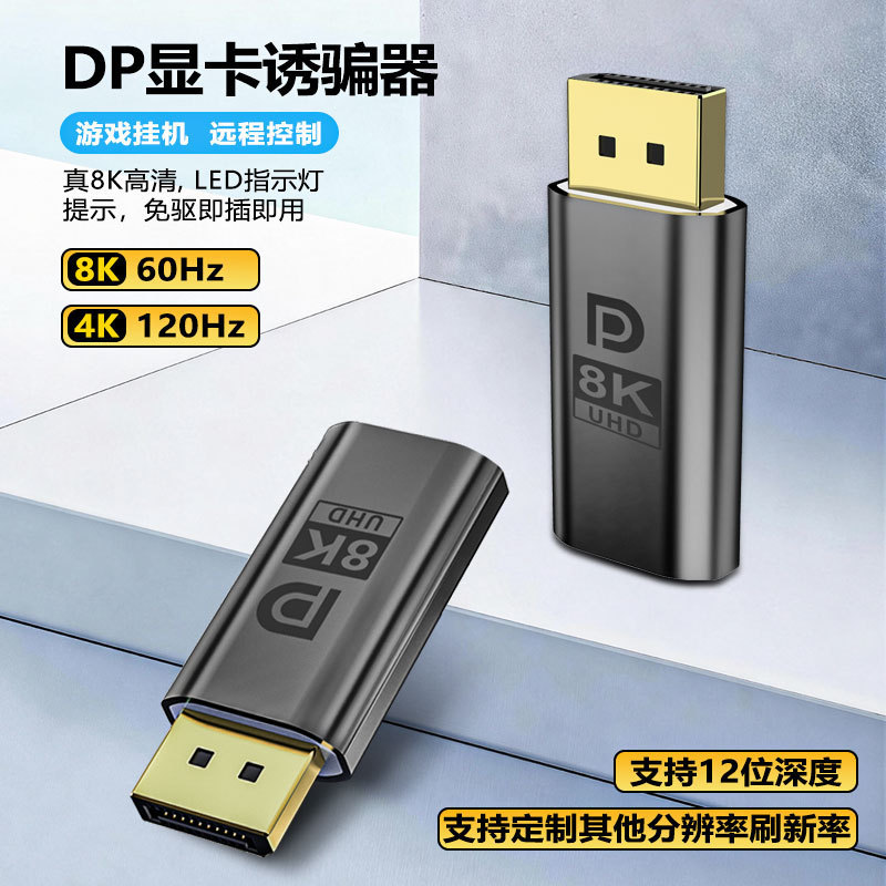 Dp Virtual Monitor Vga Dvi HDMI Virtual Monitor Edid Graphics Card Emulator Screen Lock Tool Dp Virtual Monitor Vga Dvi HDMI Virtual Monitor Edid Graphics Card Emulator Screen Lock Tool