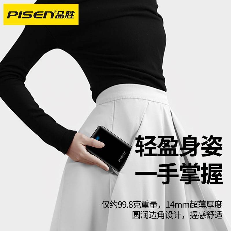 Pinsheng 12W パワーバンク超薄型、コンパクト、ポータブル mini5000mAh Huawei Apple 携帯電話モバイル電源に適しています|undefined