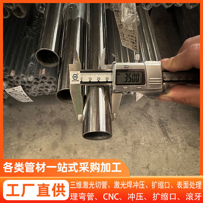 304不锈钢管圆管不锈钢卫生管拉丝抛光不锈钢圆管装饰管切割光亮