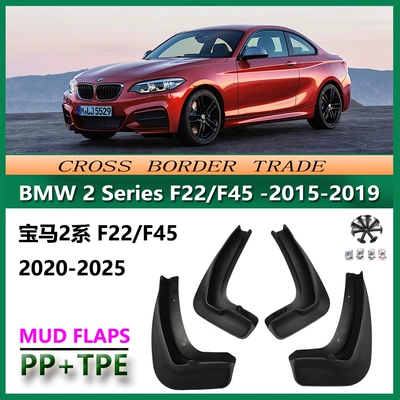 Suitable for 2014-22 Bmw 2 Series Fenders F22F45 Car Accessories Mud Flaps Splash Guard Tire Modification (Mudguard)