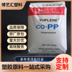PP 韩国SK R370Y 高流动高光泽食品级无规共聚餐用于食品包装