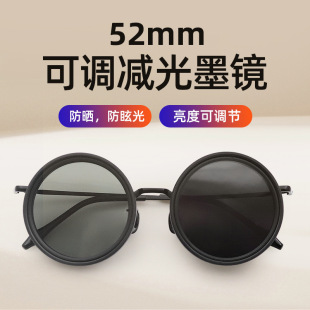ND2-400 adjustable dimming glasses fishing sunglasses UV anti-ultraviolet polarized sunglasses ND filter 52mm