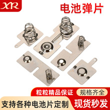 工厂批发1号2号电池弹簧片常用套件导电性强高精密电池弹簧接触片
