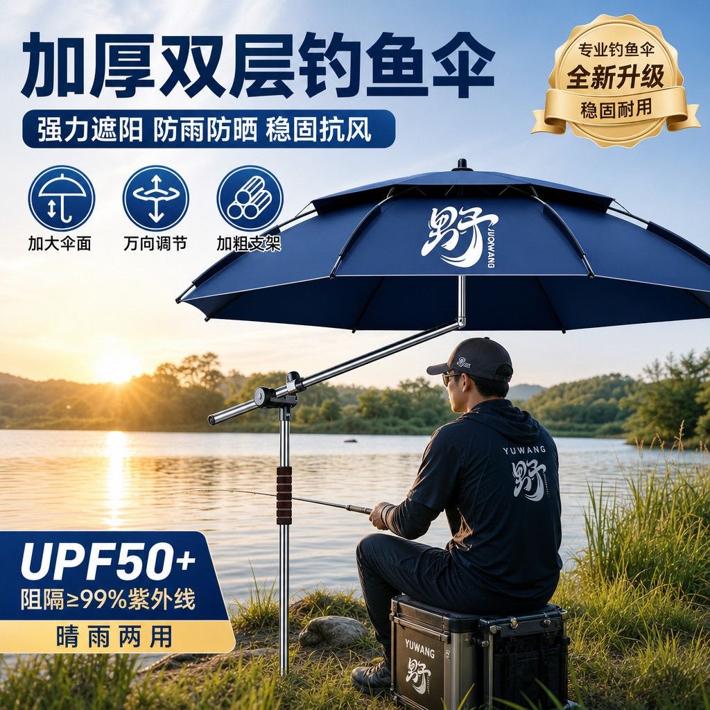 New upgraded windproof and sun-proof fishing umbrella, outdoor large fishing umbrella with mechanical arm, specialized for camping and fishing