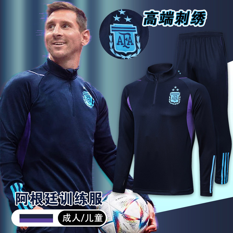 Autumn and winter football training clothes long sleeve suit men's coat Argentina team Macy half zipper Jersey