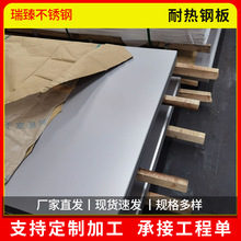 �F؛�ٰl310S�͟�䓰� �W���w�t懲��P䓰� 06cr25ni20  �ߜؿ���