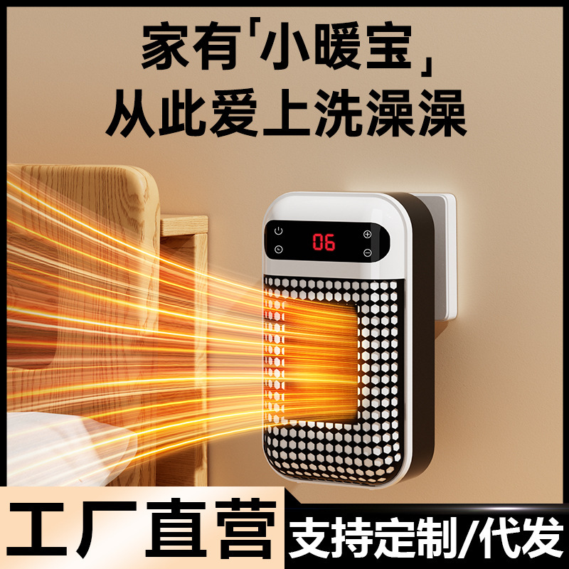 Mini Air Heater Quiet Portable Wall-mounted Electric Heater Office Energy-saving Small Sun Household Small Heater